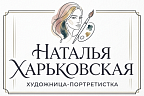 Наталья Харьковская