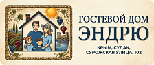 Гостевой дом «Эндрю»